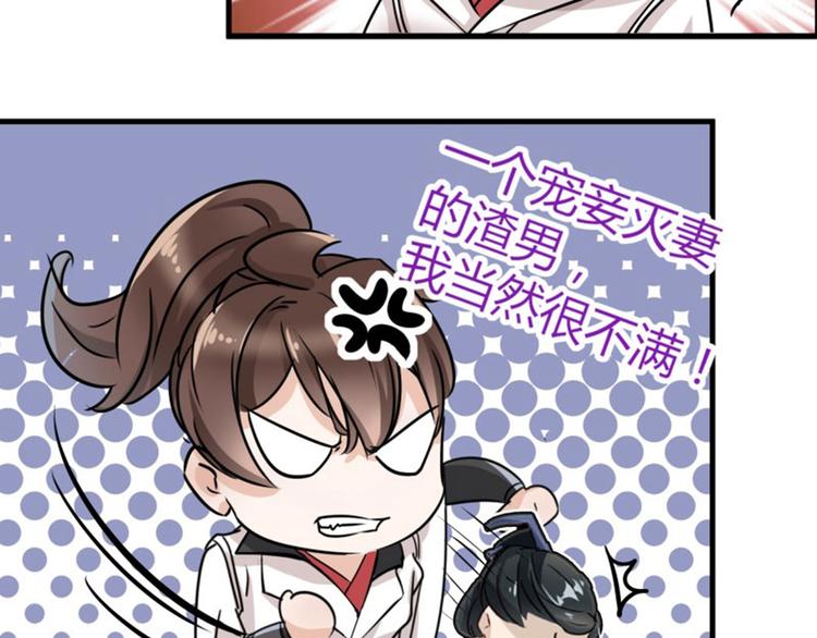 不识桃花只识君韩漫全集-第5话 拉仇恨无删减无遮挡章节图片 
