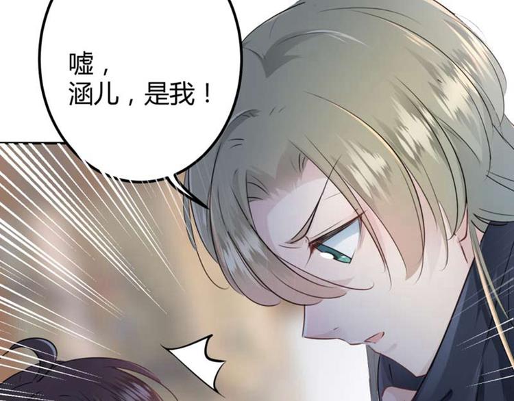 不识桃花只识君韩漫全集-第50话 女儿身暴露了？无删减无遮挡章节图片 
