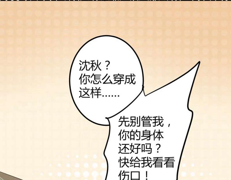 不识桃花只识君韩漫全集-第50话 女儿身暴露了？无删减无遮挡章节图片 
