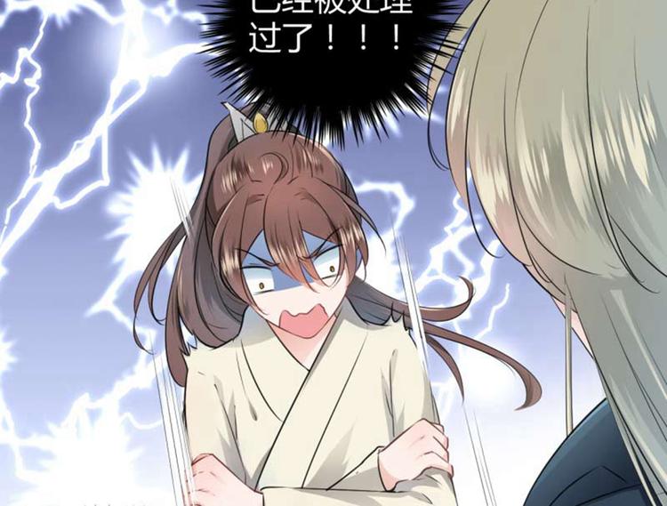 不识桃花只识君韩漫全集-第50话 女儿身暴露了？无删减无遮挡章节图片 