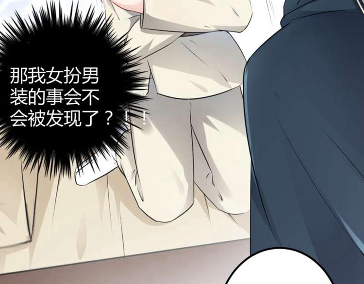 不识桃花只识君韩漫全集-第50话 女儿身暴露了？无删减无遮挡章节图片 
