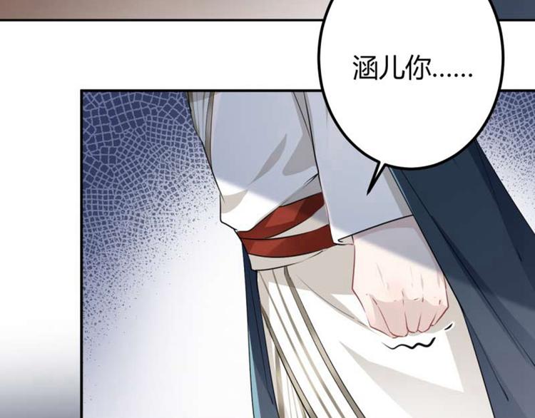 不识桃花只识君韩漫全集-第50话 女儿身暴露了？无删减无遮挡章节图片 