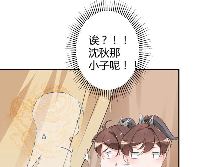 不识桃花只识君韩漫全集-第50话 女儿身暴露了？无删减无遮挡章节图片 