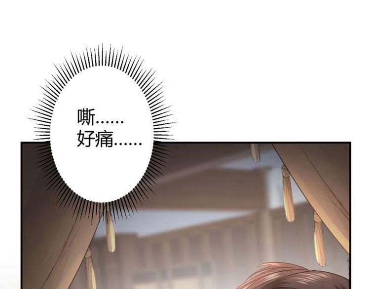 不识桃花只识君韩漫全集-第50话 女儿身暴露了？无删减无遮挡章节图片 