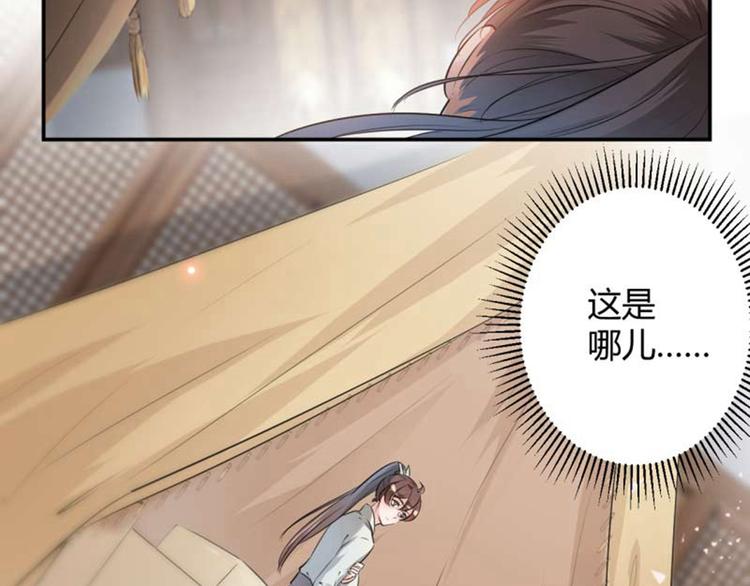 不识桃花只识君韩漫全集-第50话 女儿身暴露了？无删减无遮挡章节图片 
