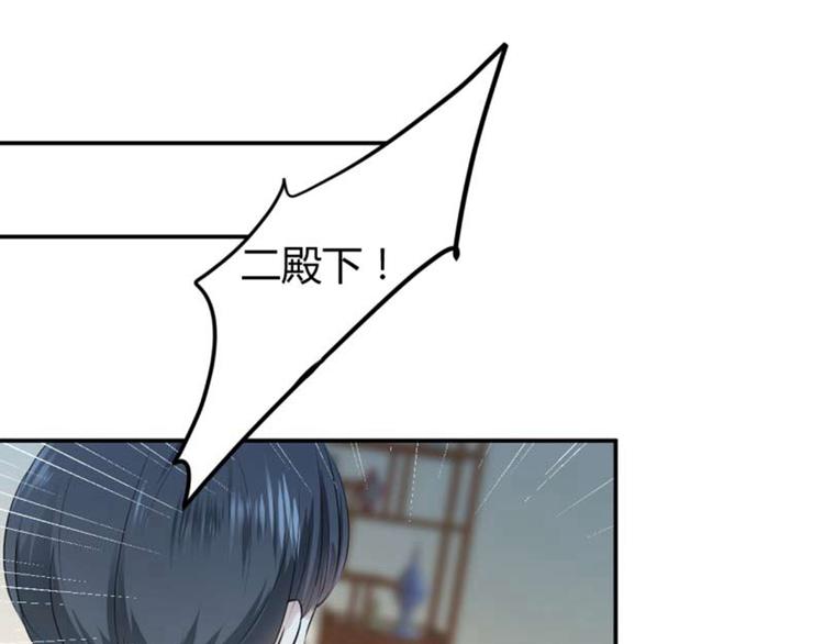 不识桃花只识君韩漫全集-第50话 女儿身暴露了？无删减无遮挡章节图片 