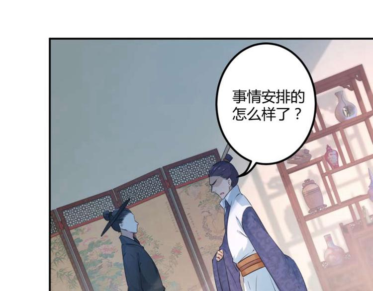 不识桃花只识君韩漫全集-第50话 女儿身暴露了？无删减无遮挡章节图片 