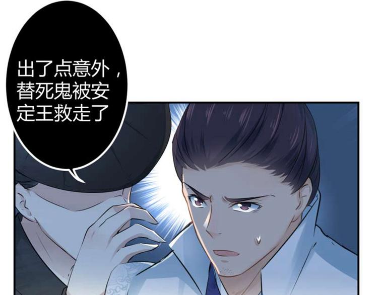 不识桃花只识君韩漫全集-第50话 女儿身暴露了？无删减无遮挡章节图片 