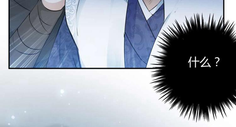 不识桃花只识君韩漫全集-第50话 女儿身暴露了？无删减无遮挡章节图片 