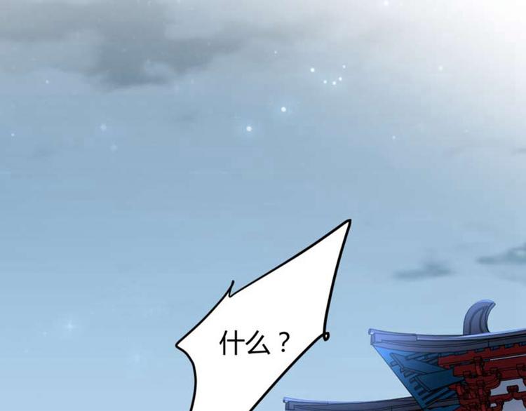 不识桃花只识君韩漫全集-第50话 女儿身暴露了？无删减无遮挡章节图片 