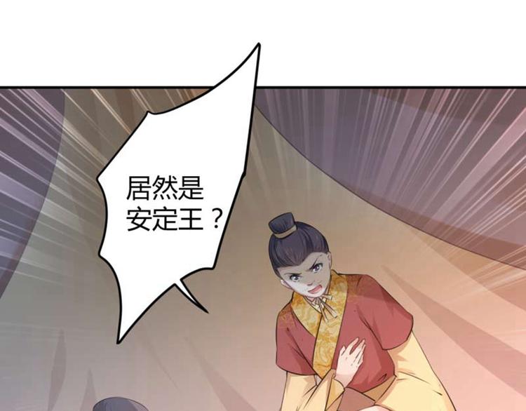 不识桃花只识君韩漫全集-第50话 女儿身暴露了？无删减无遮挡章节图片 