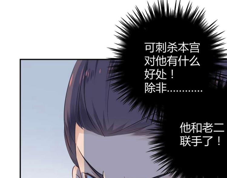 不识桃花只识君韩漫全集-第50话 女儿身暴露了？无删减无遮挡章节图片 