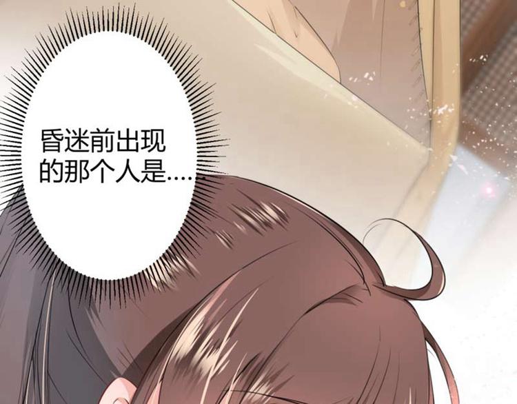 不识桃花只识君韩漫全集-第50话 女儿身暴露了？无删减无遮挡章节图片 