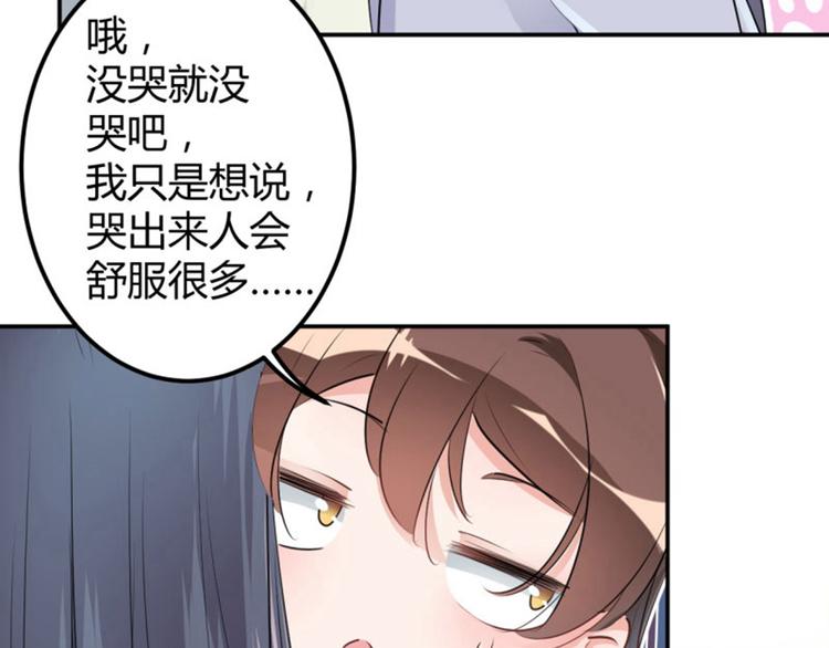 不识桃花只识君韩漫全集-第51话 娘子抱我睡！无删减无遮挡章节图片 