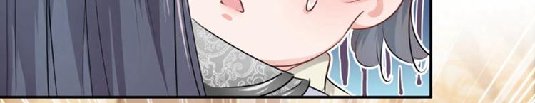 不识桃花只识君韩漫全集-第51话 娘子抱我睡！无删减无遮挡章节图片 