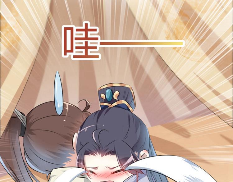 不识桃花只识君韩漫全集-第51话 娘子抱我睡！无删减无遮挡章节图片 