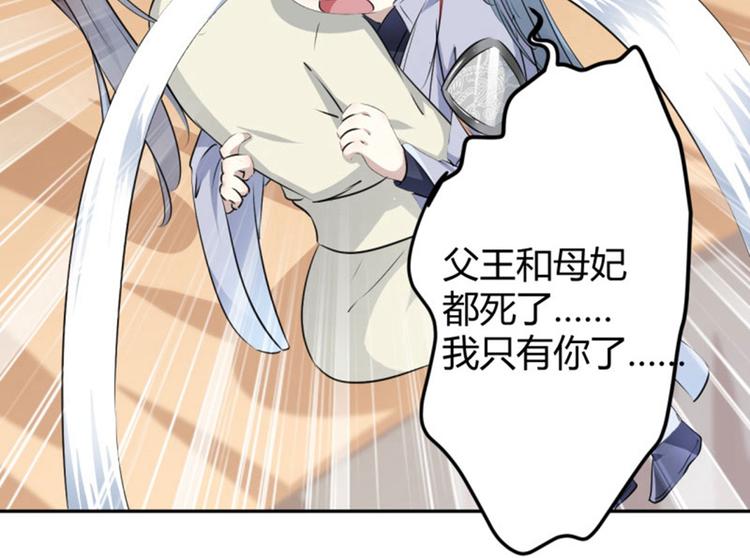 不识桃花只识君韩漫全集-第51话 娘子抱我睡！无删减无遮挡章节图片 