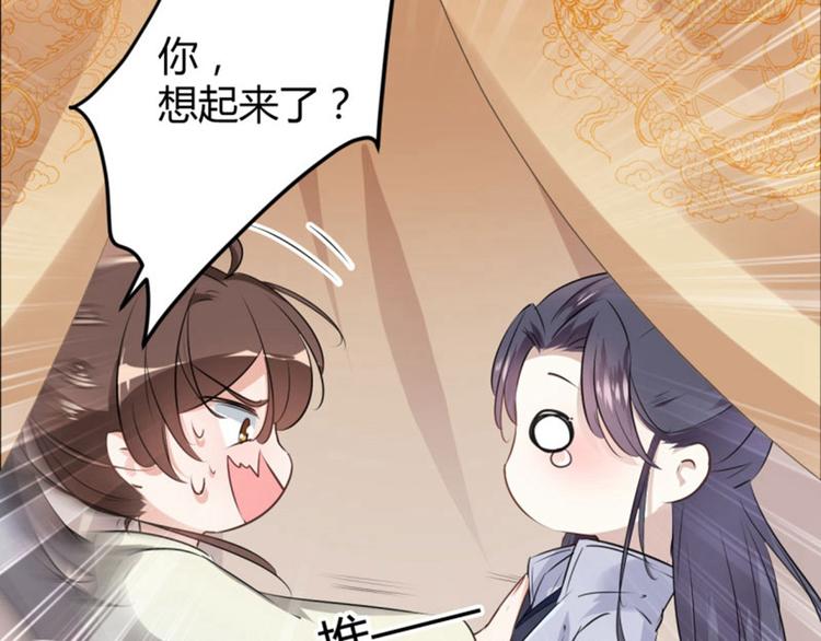 不识桃花只识君韩漫全集-第51话 娘子抱我睡！无删减无遮挡章节图片 