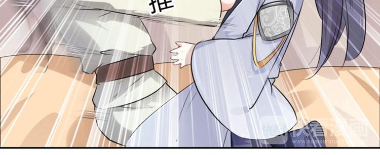 不识桃花只识君韩漫全集-第51话 娘子抱我睡！无删减无遮挡章节图片 