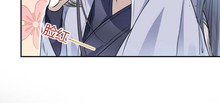 不识桃花只识君韩漫全集-第51话 娘子抱我睡！无删减无遮挡章节图片 
