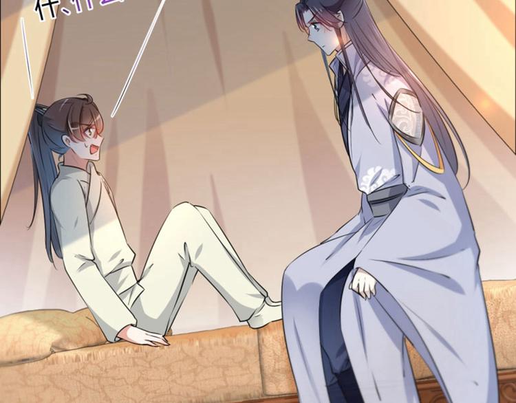 不识桃花只识君韩漫全集-第51话 娘子抱我睡！无删减无遮挡章节图片 