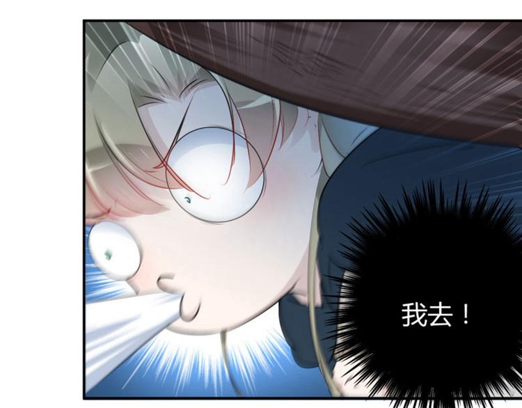 不识桃花只识君韩漫全集-第51话 娘子抱我睡！无删减无遮挡章节图片 