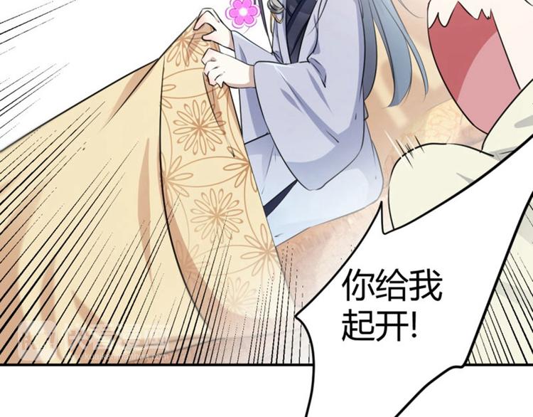 不识桃花只识君韩漫全集-第51话 娘子抱我睡！无删减无遮挡章节图片 