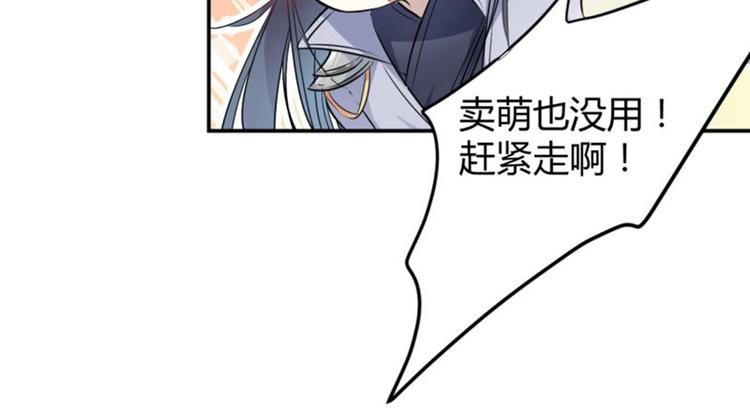 不识桃花只识君韩漫全集-第51话 娘子抱我睡！无删减无遮挡章节图片 
