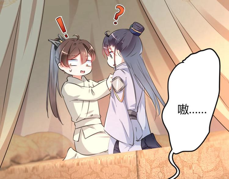 不识桃花只识君韩漫全集-第51话 娘子抱我睡！无删减无遮挡章节图片 