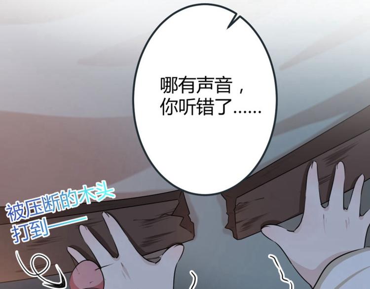 不识桃花只识君韩漫全集-第51话 娘子抱我睡！无删减无遮挡章节图片 