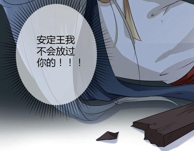 不识桃花只识君韩漫全集-第51话 娘子抱我睡！无删减无遮挡章节图片 