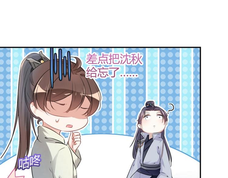 不识桃花只识君韩漫全集-第51话 娘子抱我睡！无删减无遮挡章节图片 