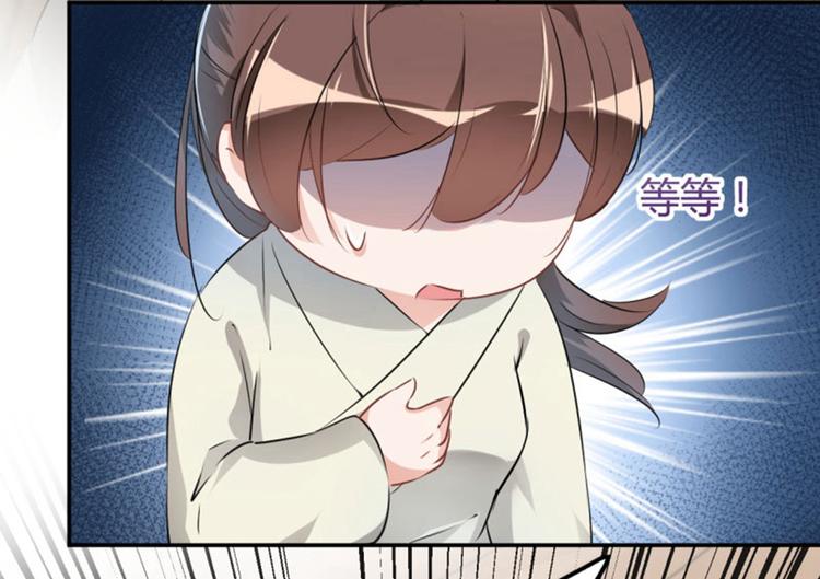 不识桃花只识君韩漫全集-第51话 娘子抱我睡！无删减无遮挡章节图片 