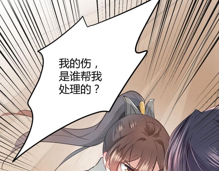 不识桃花只识君韩漫全集-第51话 娘子抱我睡！无删减无遮挡章节图片 