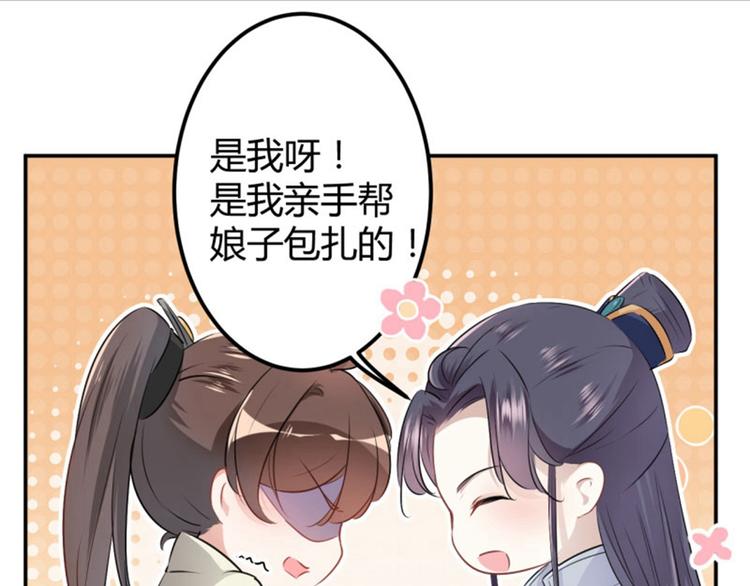 不识桃花只识君韩漫全集-第51话 娘子抱我睡！无删减无遮挡章节图片 