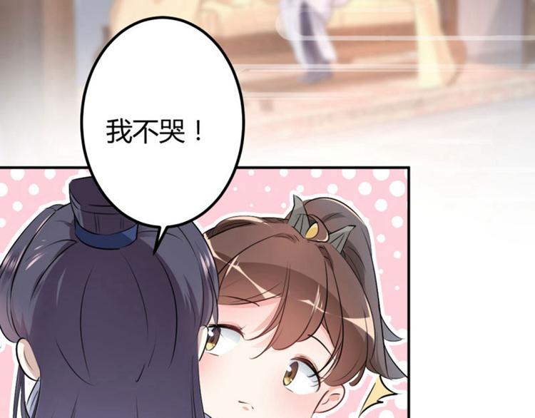 不识桃花只识君韩漫全集-第51话 娘子抱我睡！无删减无遮挡章节图片 