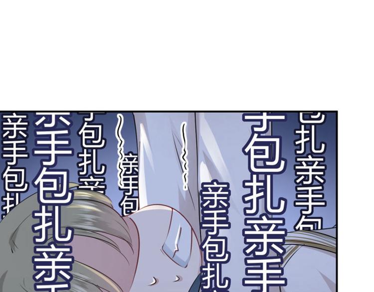 不识桃花只识君韩漫全集-第51话 娘子抱我睡！无删减无遮挡章节图片 