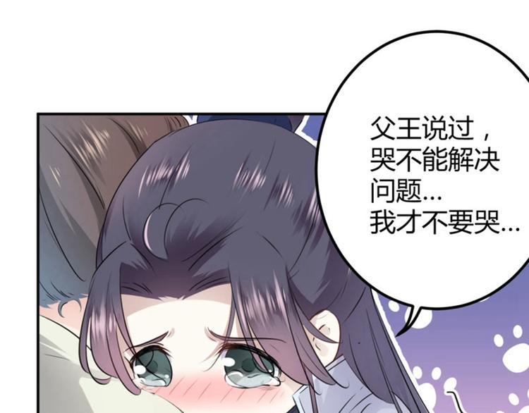 不识桃花只识君韩漫全集-第51话 娘子抱我睡！无删减无遮挡章节图片 