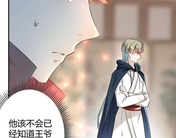 不识桃花只识君韩漫全集-第53话 你喜欢林涵？无删减无遮挡章节图片 
