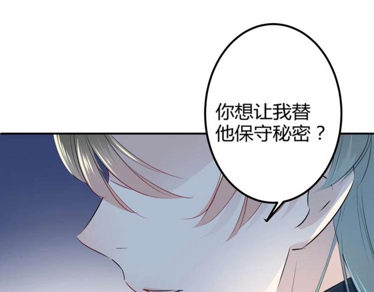 不识桃花只识君韩漫全集-第53话 你喜欢林涵？无删减无遮挡章节图片 
