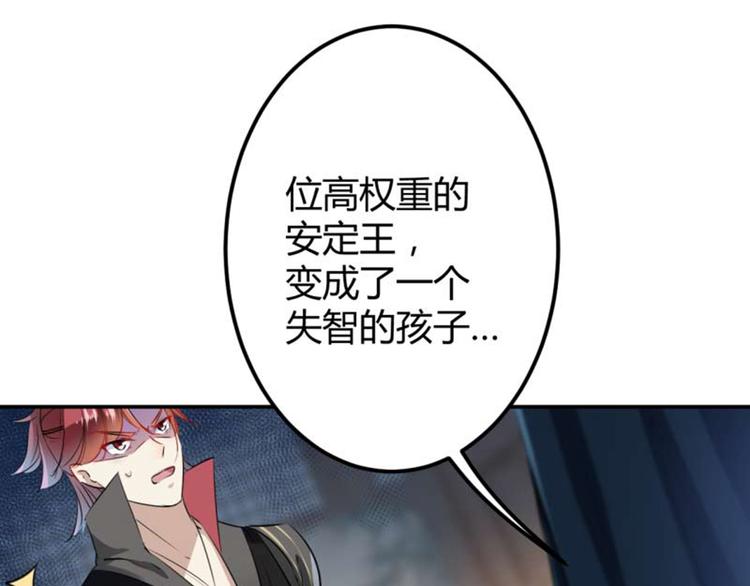 不识桃花只识君韩漫全集-第53话 你喜欢林涵？无删减无遮挡章节图片 