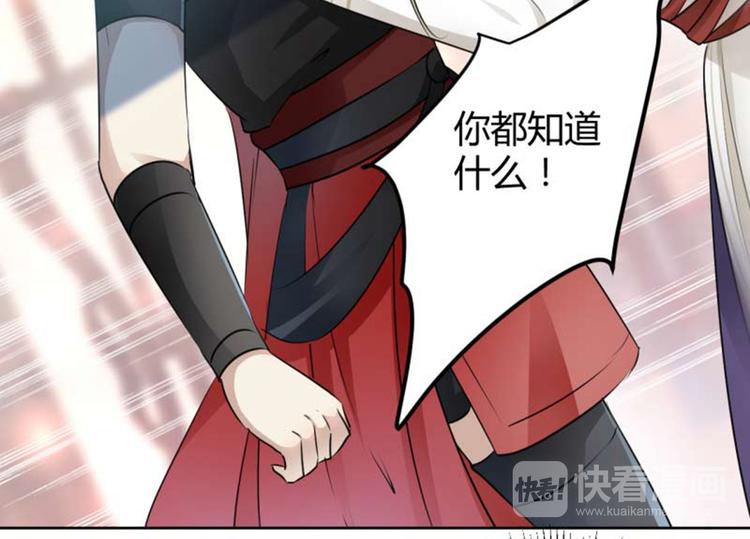 不识桃花只识君韩漫全集-第53话 你喜欢林涵？无删减无遮挡章节图片 