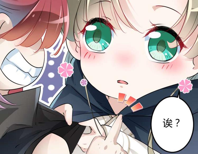 不识桃花只识君韩漫全集-第53话 你喜欢林涵？无删减无遮挡章节图片 