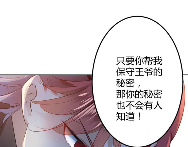 不识桃花只识君韩漫全集-第53话 你喜欢林涵？无删减无遮挡章节图片 