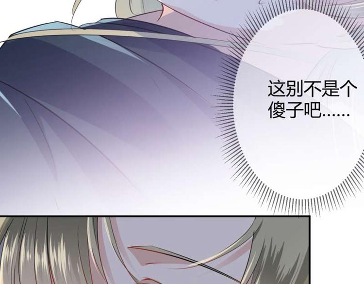 不识桃花只识君韩漫全集-第53话 你喜欢林涵？无删减无遮挡章节图片 