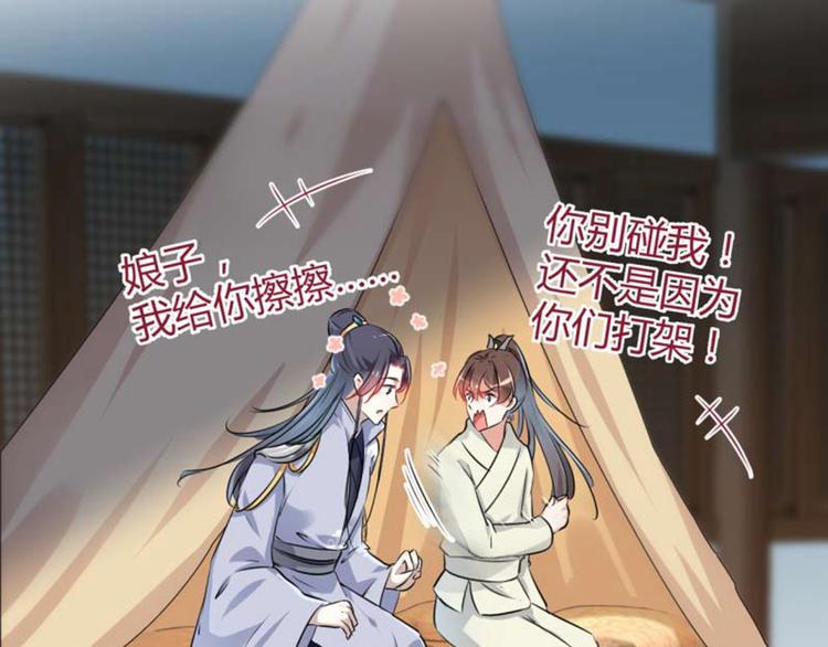 不识桃花只识君韩漫全集-第53话 你喜欢林涵？无删减无遮挡章节图片 