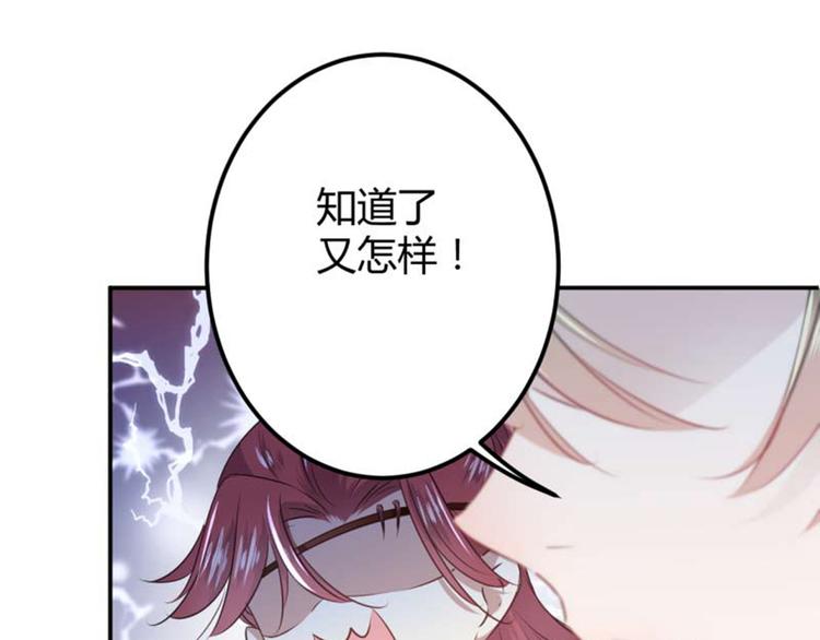 不识桃花只识君韩漫全集-第53话 你喜欢林涵？无删减无遮挡章节图片 