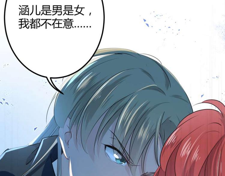 不识桃花只识君韩漫全集-第53话 你喜欢林涵？无删减无遮挡章节图片 