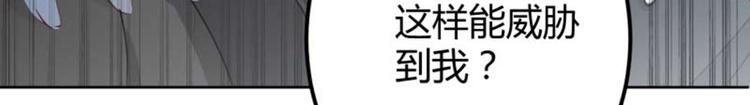 不识桃花只识君韩漫全集-第53话 你喜欢林涵？无删减无遮挡章节图片 