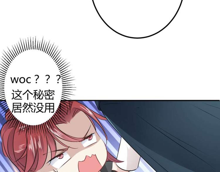不识桃花只识君韩漫全集-第53话 你喜欢林涵？无删减无遮挡章节图片 